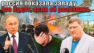 Скотт Риттер - Запад в шоке, Россия смогла уничтожить всю энергетику Украины