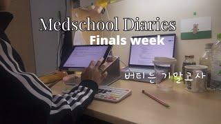 Medstudent's FINALS week  Surviving on 3 hours of sleep for 9 days, Moving Out