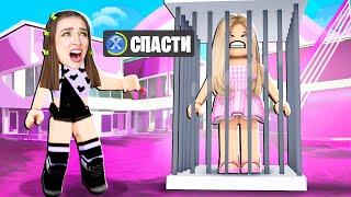 СПАСИ БАРБИ в ROBLOX !  Роблокс Barbie Story