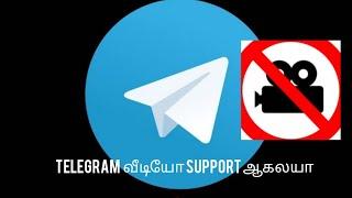 Telegram video's cannot playing |Solution | Tamil |