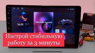 Настройка Android магнитолы «из коробки» | Настройка магнитолы после сброса до заводских