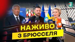 РОЗПОЧАТО ЕКСТРЕНИЙ САМІТ ЄС: про що ДОМОВИЛИСЯ лідери