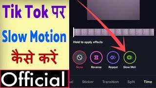 Tik Tok pe slow motion video kaise banaye ? how to make slow motion video in tik tok