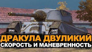 Этот танк хотели абсолютно все - Т6 Дракула | Tanks Blitz