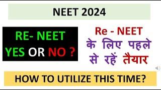 NEET 2024 | RE- NEET YES OR NO ? | Re - NEET के लिए पहले से रहें तैयार | HOW TO UTILIZE THIS TIME?