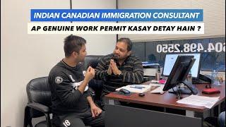 Canada mai genuine work permit chaiye to yahan aa jayen | Indian Canadian immigration consultant |