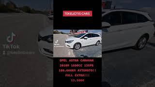 TEKELIOTIS CARS OPEL ASTRA 2018M 1600CC TURBO DIESEL AUTOMATIC 180.000KM FULL EXTRA