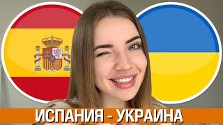 ИСПАНИЯ - УКРАИНА 4:0/ ЛИГА НАЦИЙ / ПРОГНОЗ ТОП КАППЕР ЮЛЯ