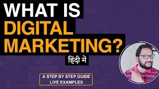 What is Digital Marketing | Introduction To Digital Marketing | What is Digital Marketing in Hindi