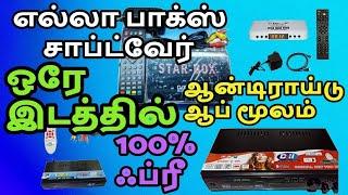 LIVE TV CHANNELS - USEFULL ANDROID APPS , free to air set top box, HOW TO USE ANDROID APP