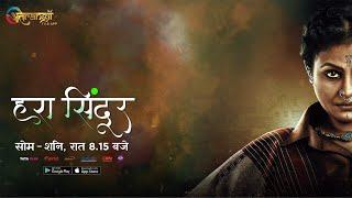 Hara Sindoor | Official Promo | Tv Serial | Mon To Sat 08:15 PM | Atrangii TV