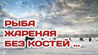 ЖАРЕНЫЙ КАРАСЬ ПО СТАРИННОМУ РУССКОМУ РЕЦЕПТУ ПРЕДКОВ