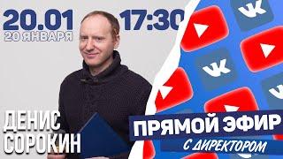 Директор компании Ленремонт Денис Сорокин в Прямом эфире. Ответы на вопросы, отзывы истории из жизни