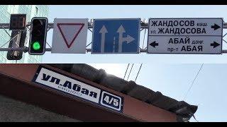 Контраст одноимённых улиц