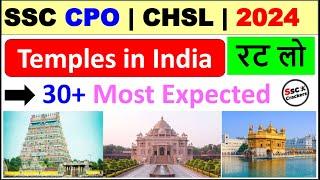 SSC CPO | CHSL 2024  | Temples in India Most Expected Questions | Static GK | Brahmastra