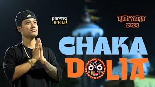 Rapper Big Deal - Chaka Dolia(Rath Yatra 2024 Special) ft. @SatyajeetJena | Official Music Video