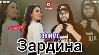 Шон Мс - Зардина / NEW RAP 2021