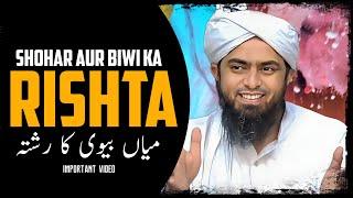 Miyan Aur Biwi Ka Rishta (By Engineer Muhammad Ali Mirza)