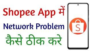 How To Fix Shopee App Network Error | Shopee App Error | Shopee App Server Error Problem Solve