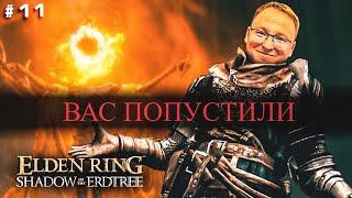 ТЕСТИМ НОВЫЕ ПУШКИ ПРОТИВ МИДРЫ | Elden Ring DLC | #11