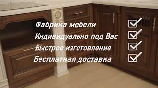 КУХНЯ НА ЗАКАЗ В СПБ ОБРАЗЦЫ КУХНИ НА ЗАКАЗ ФАБРИКА МЕБЕЛИ