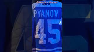 Новая форма Сибири: Новая форма Сибири:  SHAROV and PYANOV