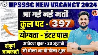 397 POST UPSSSC NEW VACANCY 2024 | UP LEKHPAL VACANCY | UPSSSC UPCOMING VACANCY LATEST NEWS UPDATE