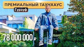 Таунхаус с панорамным видом и бассейном в Гурзуфе  Вилла РОЗ | Купить дом в Крыму