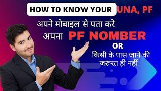 How To Find Your EPF Number (Online & Offline)