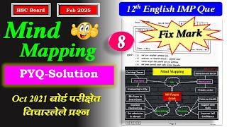 Oct 2021 Mind Mapping || Que No.2 C Mind Mapping Question Solution #11Feb2025 जुलै प्रश्नांची उत्तर