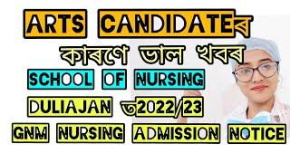 oil india hospital duliajan 2022/23 GNM nursing admission.ভাল খবৰ Arts candidateয়ে কৰিব পাৰিব apply