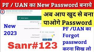 pf ka new password kaise banaye 2023 / uan ka password bhul gaye hain /  PF ka forgot password kaise