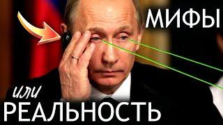 Человек-рентген. Кому выгодно высмеивать рентгеновское зрение ?!!