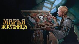 ᴴᴰ Марья-искусница (А.Роу, 1959)