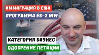 ВИЗА ТАЛАНТОВ США | КАТЕГОРИЯ БИЗНЕС | ИММИГРАЦИЯ В США