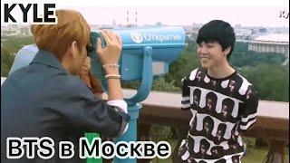 [Озвучка by Kyle] BTS в Москве "BTS MEMORIES OF 2014" Self Cam in Russia