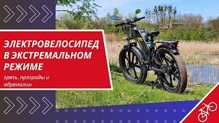 Путешествие на электровелосипеде Syccyba Eclipse (Coswheel T26) или 40 километров грязи.