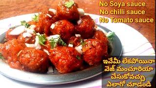 Veg Manchurian Without Any Sauce||Veg Manchurian Recipe In Telugu||Dry Cabbage Veg Manchurian Telugu