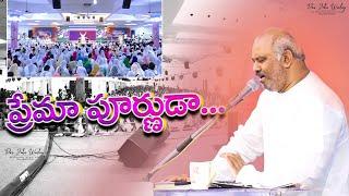 ప్రేమాపూర్ణుడా -Premapoornuda -  LIVE song BY 𝑷𝒂𝒔.𝑱𝒐𝒉𝒏 𝑾𝒆𝒔𝒍𝒆𝒚 anna 26-1-2024