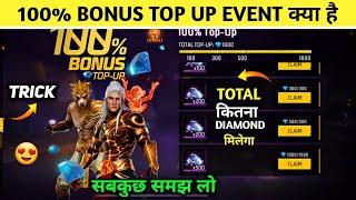 100% Bonus Top Up Event Kya Hai?  - Total Kitne Diamonds Milega? | Free Fire New Event | 100% Bonus