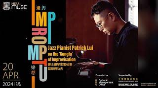 Impromptu: Jazz Pianist Patrick Lui on the ‘Kung Fu’ of Improvisation