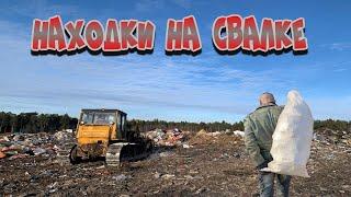 Я провел 3 дня на свалке и нашел УДИВИТЕЛЬНЫЕ вещи!