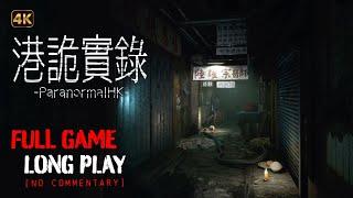 Paranormal HK 港詭實錄 - Full Game Longplay Walkthrough | 4K | No Commentary