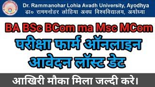 ba BSc Bcom ma MCom exam form online last date | rmlau examination form 2022  | private exam form