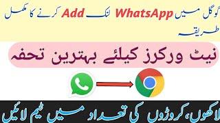 How To Add Whatsapp link In google||Whatsapp group link ko google pe Kesy Dalte Hain