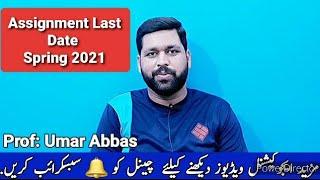 AIOU Assignment Submission Date Last Spring 2021 || AIOU News Updates 2021