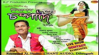 Chompa doi Assamese New Bihu Modern promo video song ||Bikash Phukan||