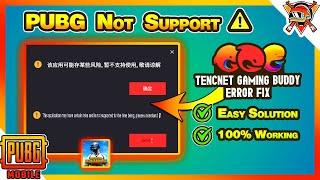 Tencent Gaming Buddy New Update Game Not Supported ️ | Fix the TGB NEW Update Problem % Working