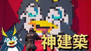 天才リスナーが作った神建築アスレがヤバすぎた！【FORTNITE/フォートナイト】