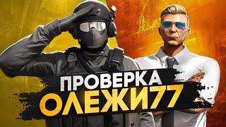 АДМИНСКИЙ ПРОКУРОР и КОНФЛИКТ ГОСНИКОВ в GTA 5 RP